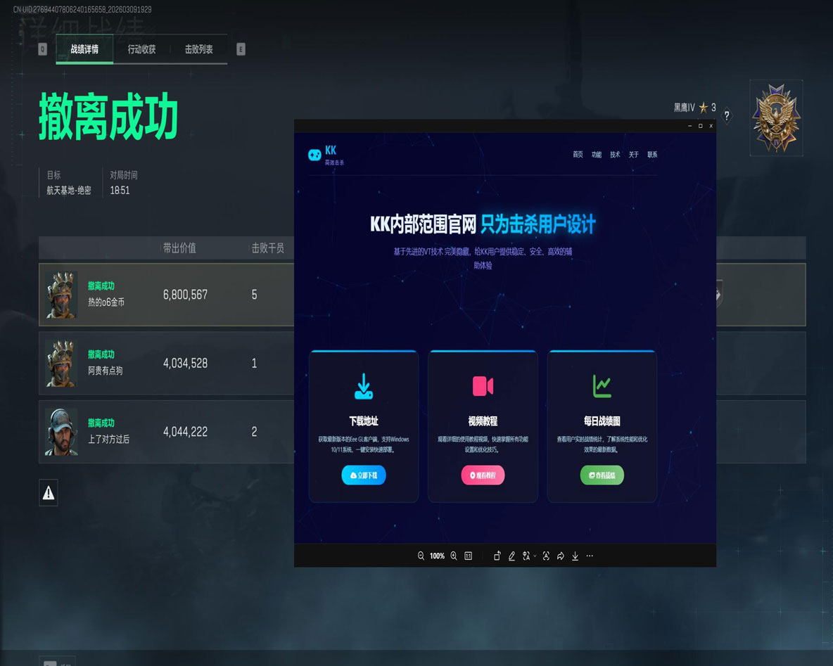 三角洲官方辅助器透视自瞄效果